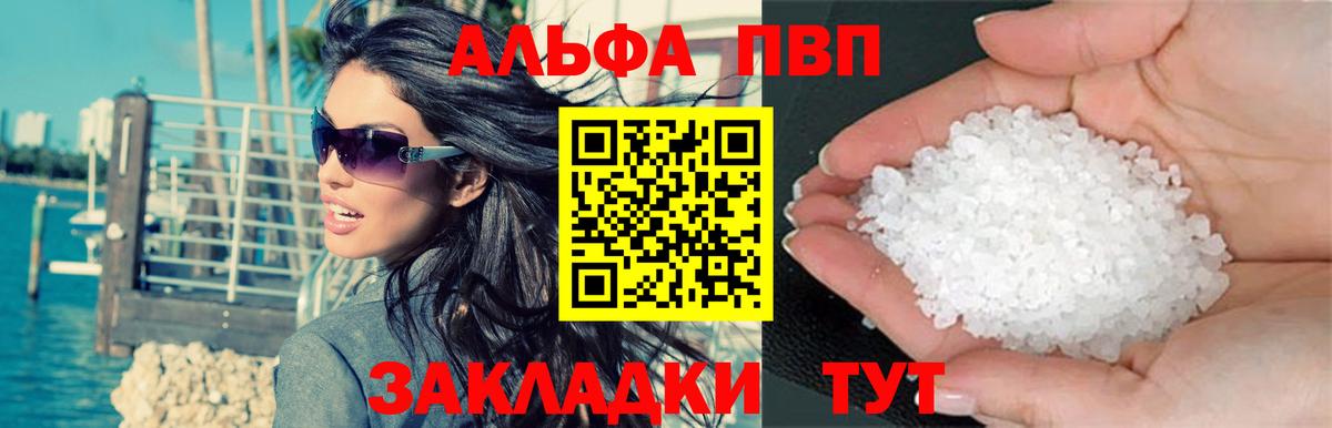 Alpha-PVP мука Пенза