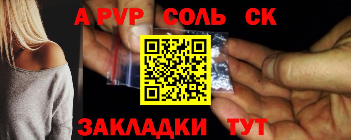 купить   Alpha PVP кристаллы  Вход с VPN  Пенза  Альфа ПВП мука  Альфа ПВП Соль  А ПВП 