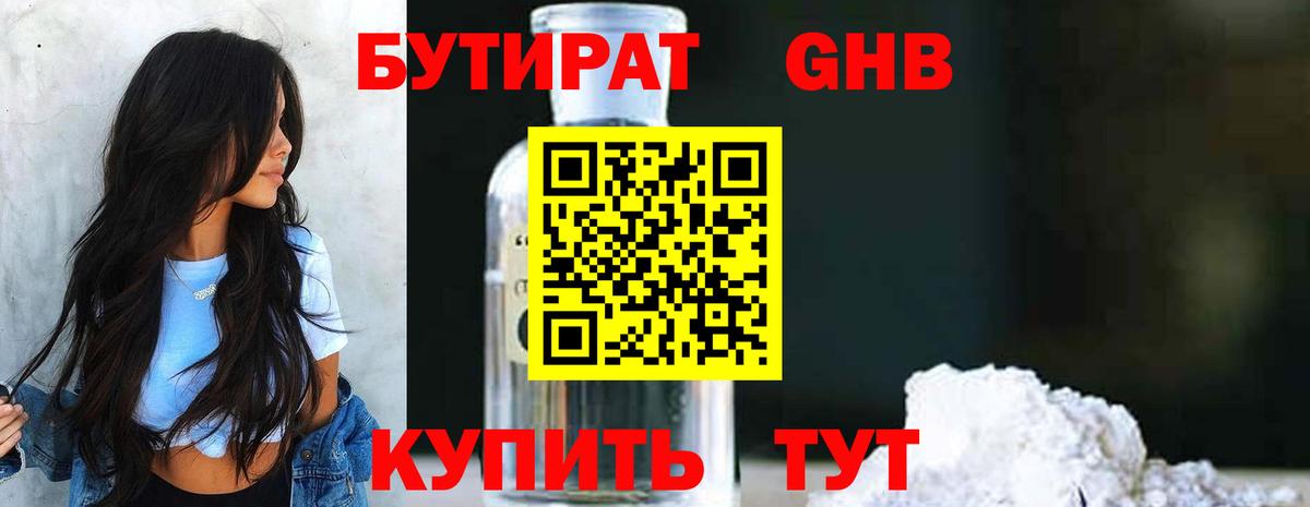 Бутират оксана  Вход с VPN  Бутират  Пенза 