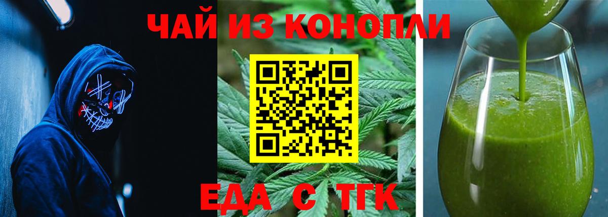 Cannafood марихуана  Вход с VPN  Пенза 
