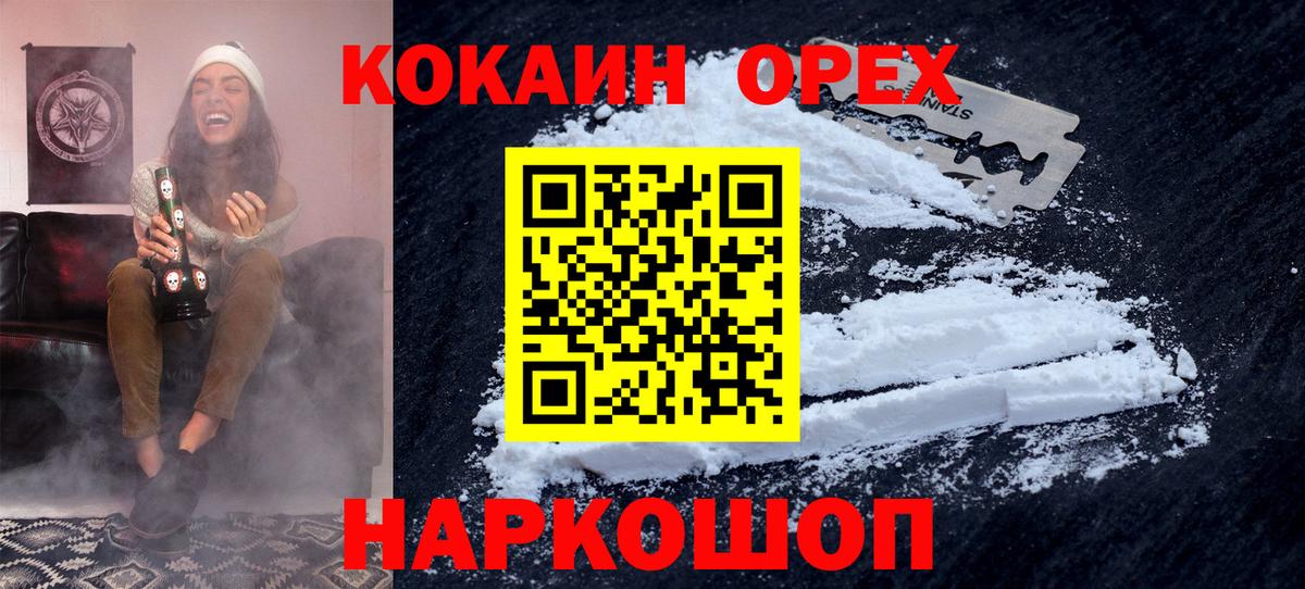 КОКАИН 99%  КОКАИН 98%  Вход с VPN  Пенза 