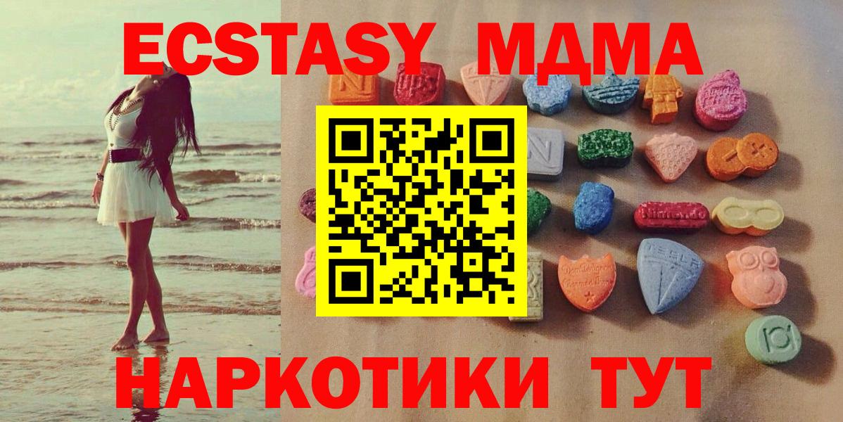 Ecstasy XTC Пенза