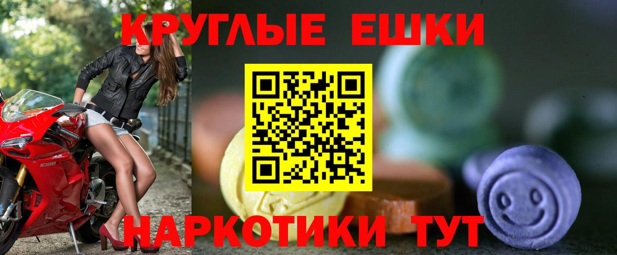 Ecstasy  Вход с VPN  это клад  Экстази TESLA  Пенза 