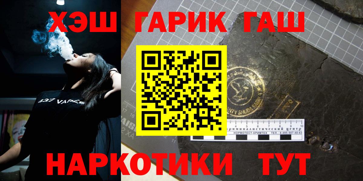 ГАШ  Вход с VPN  Пенза  Гашиш Изолятор 