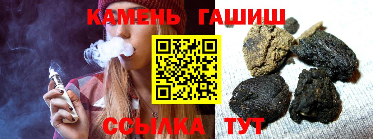 ГАШ hashish Пенза