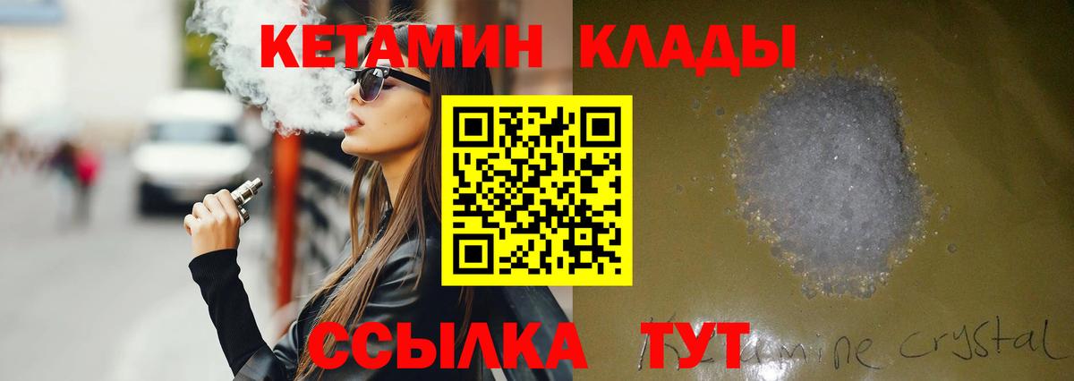 КЕТАМИН VHQ Пенза