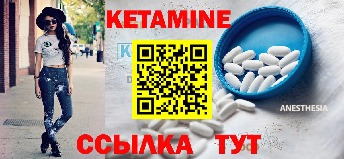 КЕТАМИН ketamine  МЕГА ONION  Пенза  Вход с VPN  Кетамин VHQ 