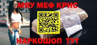 кристаллы Партизанск