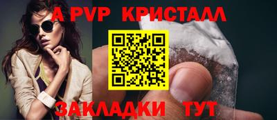 кристаллы Партизанск