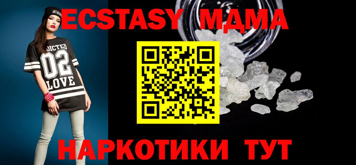 MDMA Molly  MDMA crystal  Вход с VPN  Пенза 