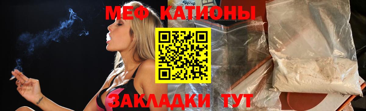 Меф мука Пенза
