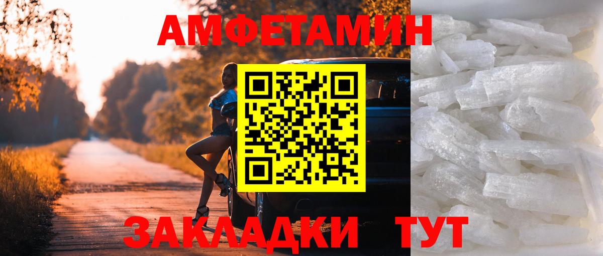 Метамфетамин кристалл Пенза