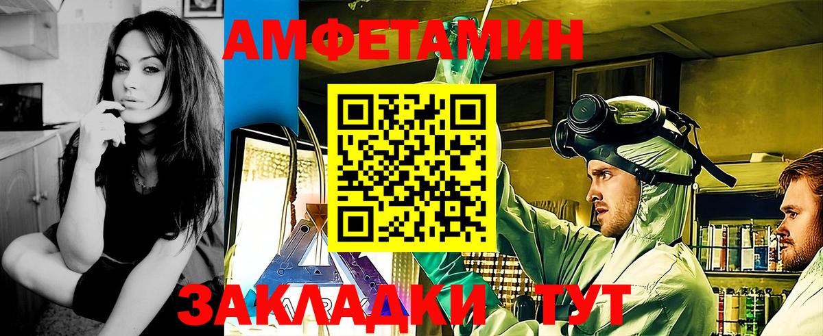 Пенза  Первитин Декстрометамфетамин 99.9%  МЕТАМФЕТАМИН  Вход с VPN 