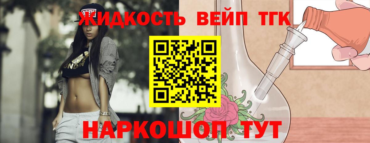 ТГК THC oil  ТГК вейп с тгк  Вход с VPN  цены наркотик  Пенза 