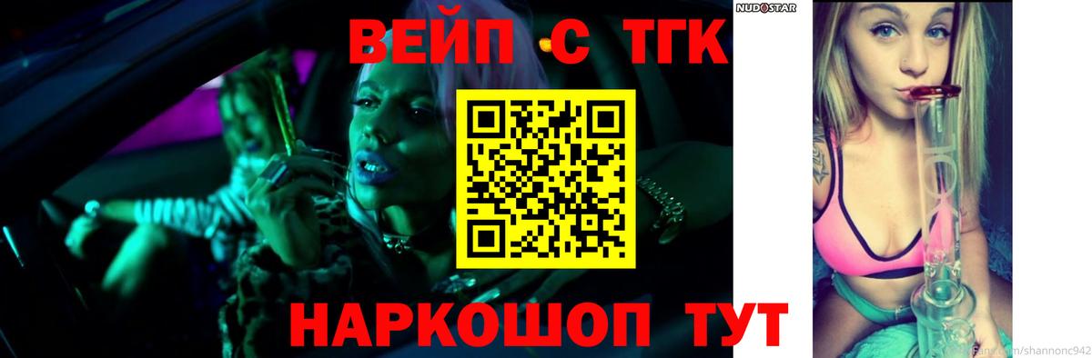 Дистиллят ТГК концентрат Пенза